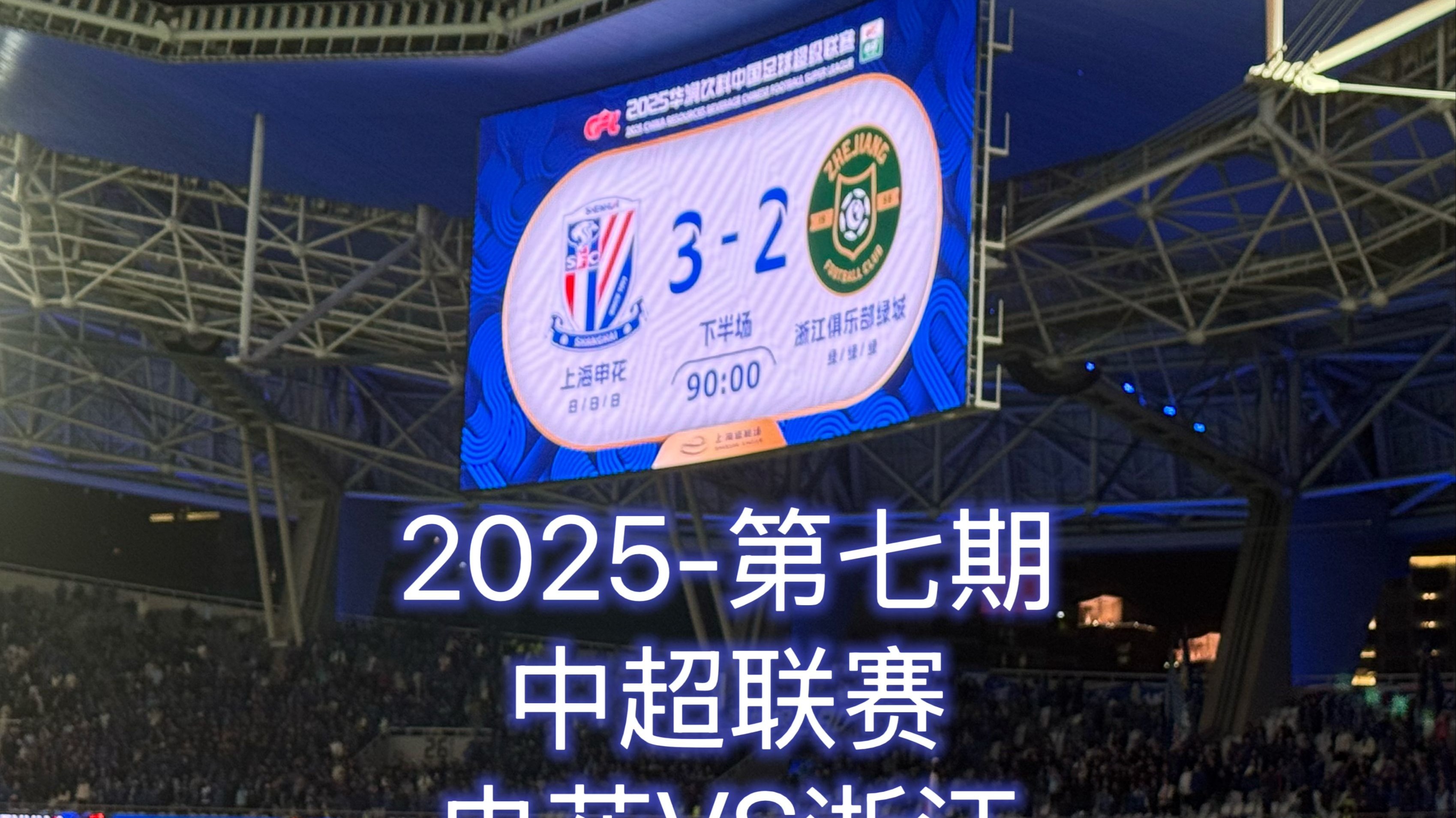 关于国际比赛日上海申花备战荷甲，造点机会细节曝光，赛场秩序良好，心理建设被强调的信息-米兰网页版