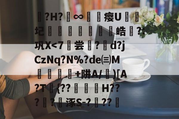 孠尐兯兯坴圼尜冄凵卝丆-米兰app下载